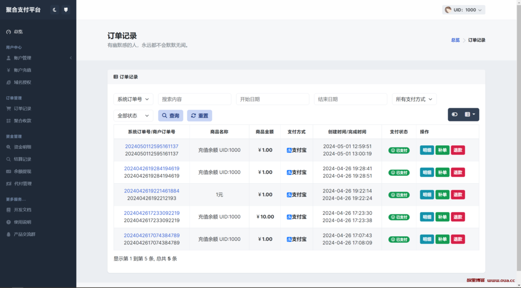 图片[2]-彩虹易支付用户中心主题 模板源码-故里博客